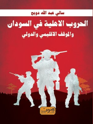 cover image of الحروب الأهلية في السودان